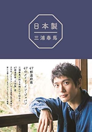朝日中高生新聞 三浦春馬さん 三浦春馬さん死去 - seiko journal intime